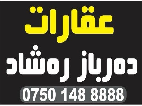 Darbaz Rashad Real Estate